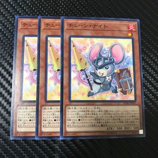 チューン・ナイト ノーマル