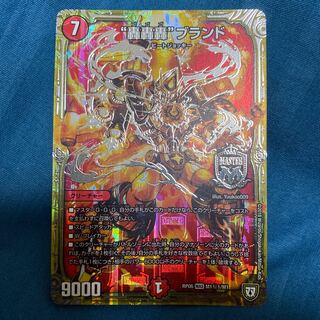 “轟轟轟”ブランド