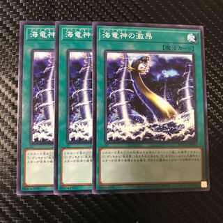 海竜神の激昂 ノーマル