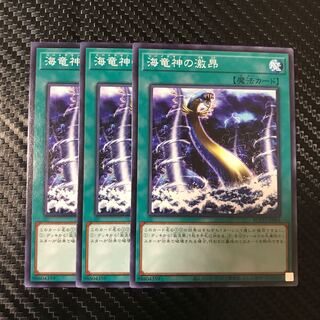 海竜神の激昂 ノーマル