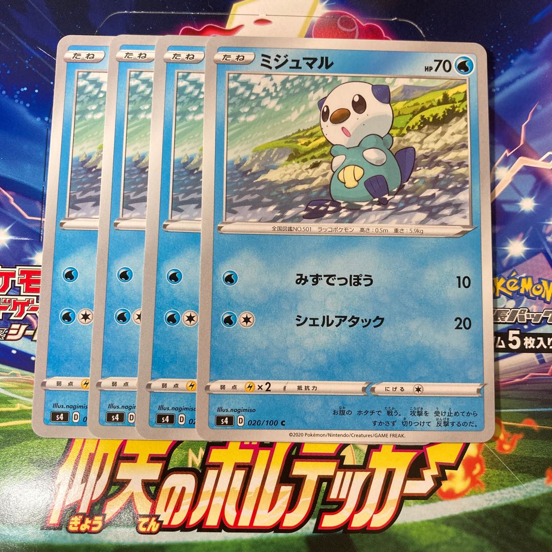 ポケモンジャンボカード ミジュマル　２枚セット BW-P ミジュマル： ジャンボカード ポケモンセンターフクオカ | BW-P