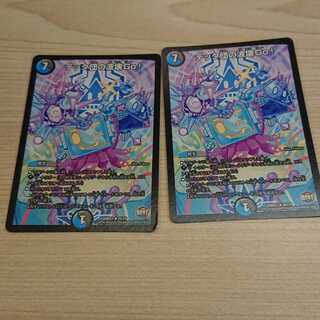 テック団の波壊Go!