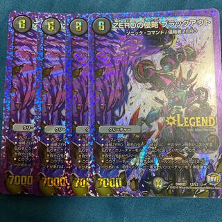 ZEROの侵略 ブラックアウト