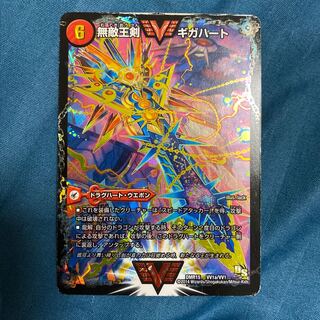 無敵王剣 ギガハート｜最強熱血 オウギンガ