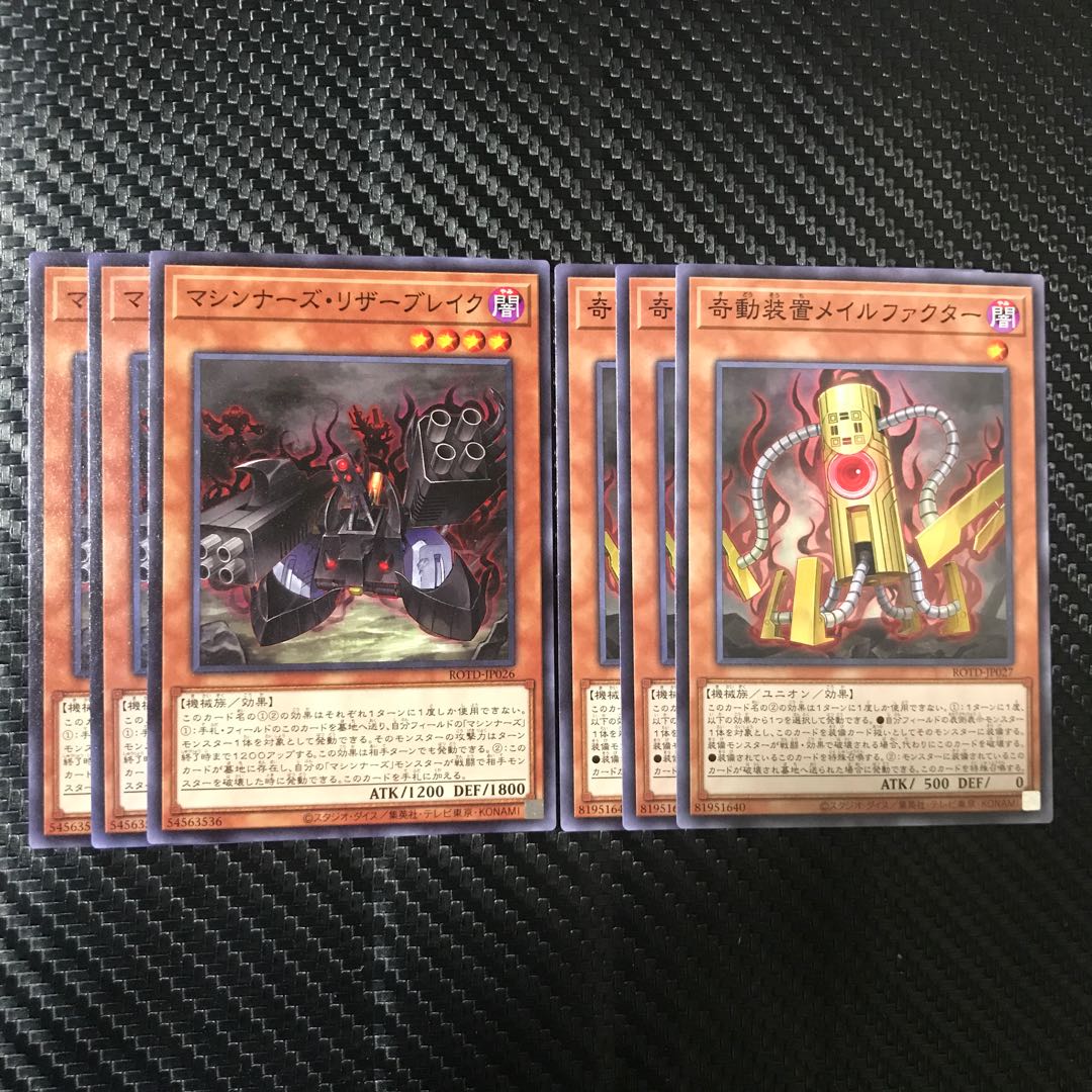 機械族セット 1枚