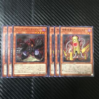 機械族セット 1枚