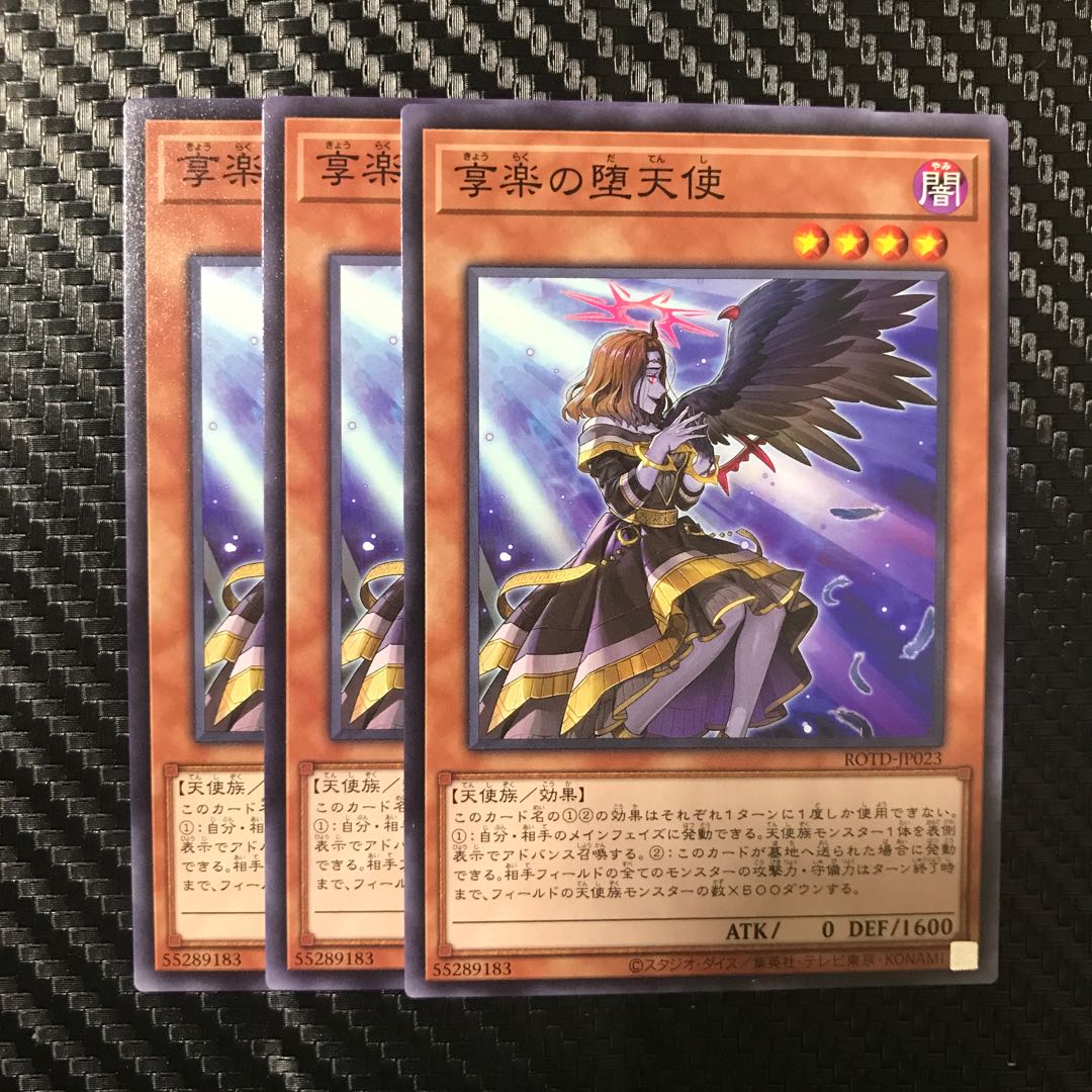 享楽の堕天使 ノーマル