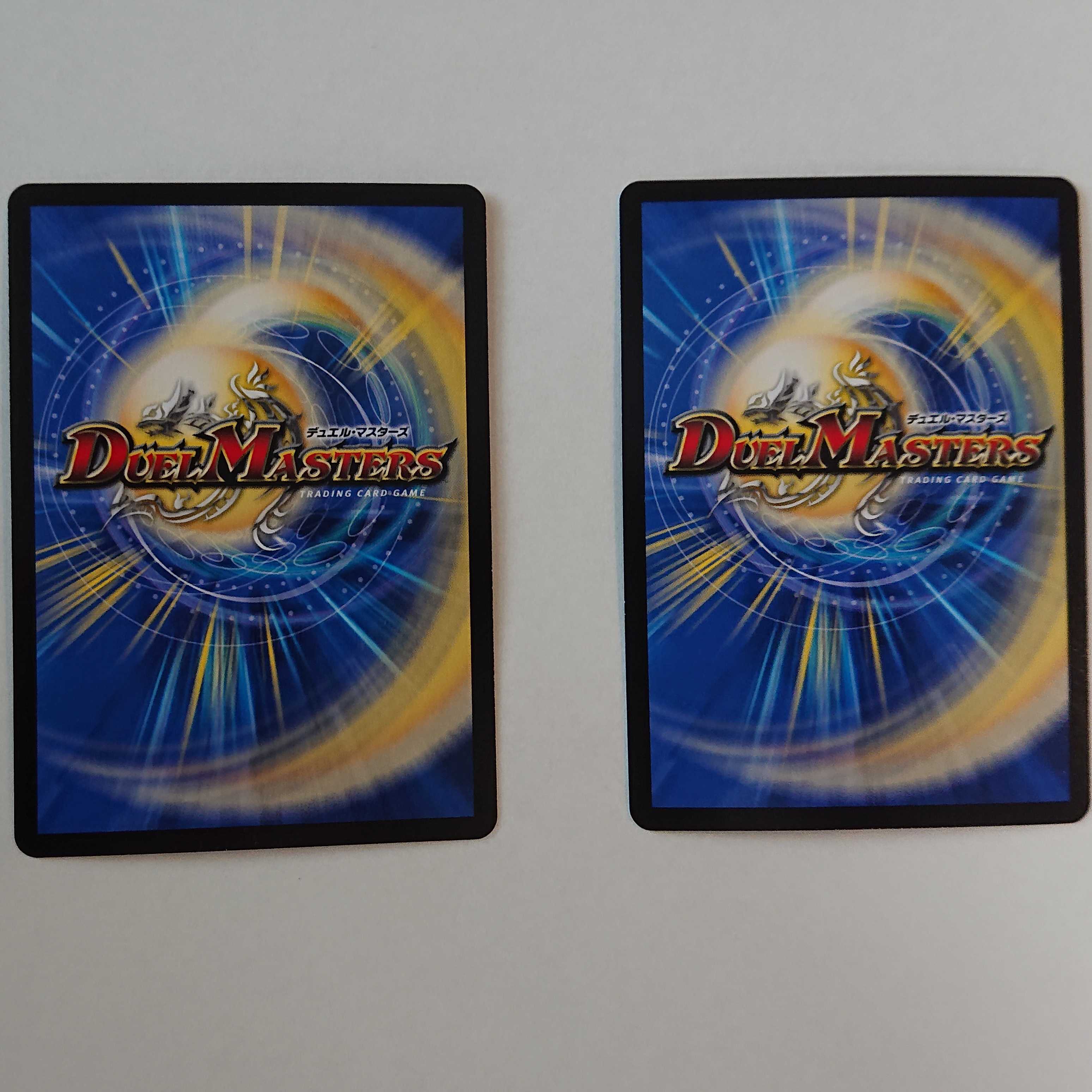 GOOOSOKU・ザボンバ　2枚セット