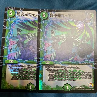 超次元フェアリー・ホール