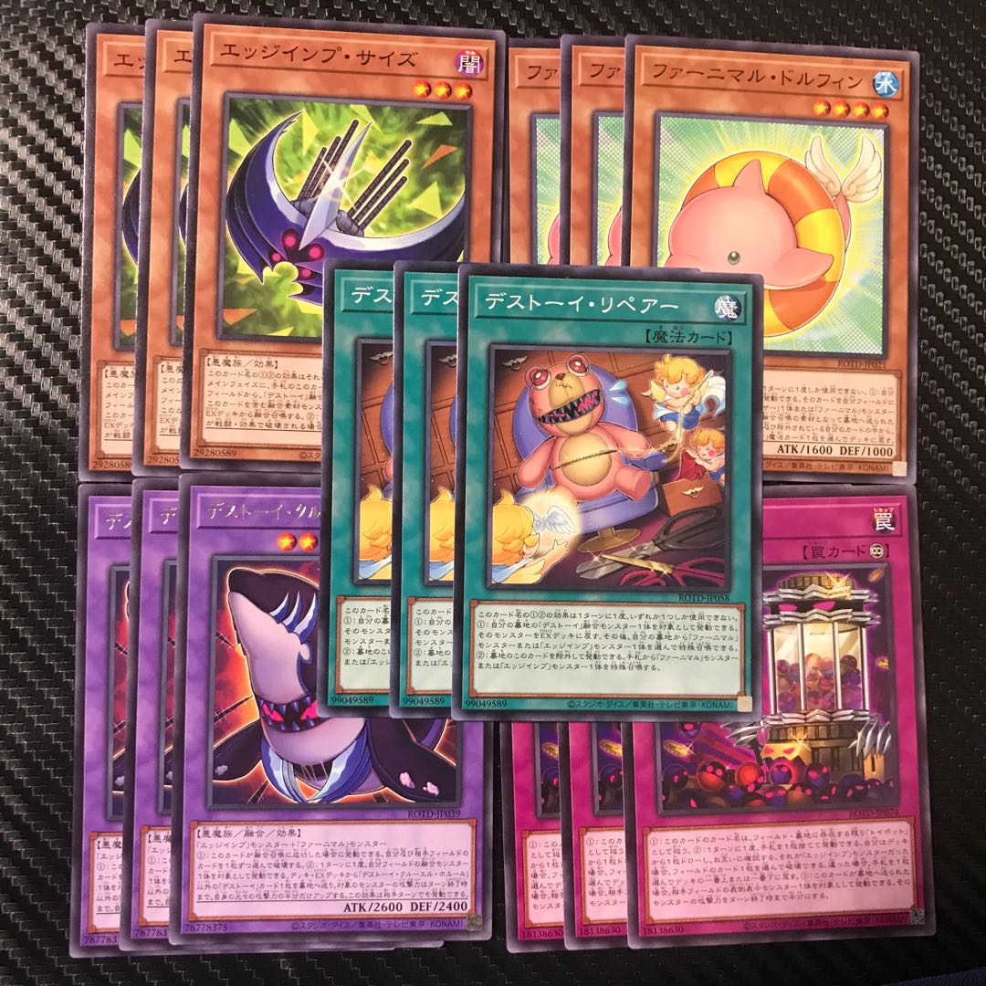 デストーイセット 1枚