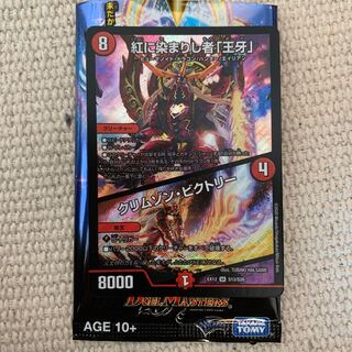 紅に染まりし者「王牙」｜クリムゾン・ビクトリー SR