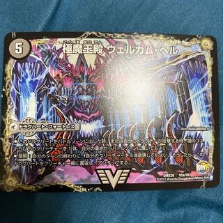 極魔王殿 ウェルカム・ヘル｜極・魔壊王 デスゴロス