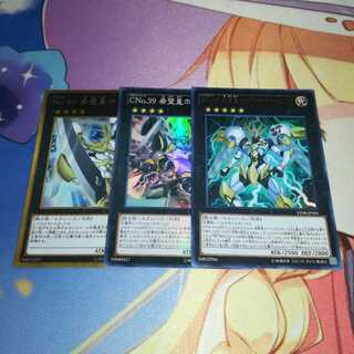 SNo.39 希望皇ホープ・ザ・ライトニング