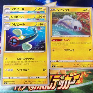 3 Eelektrik 1 Tynamo