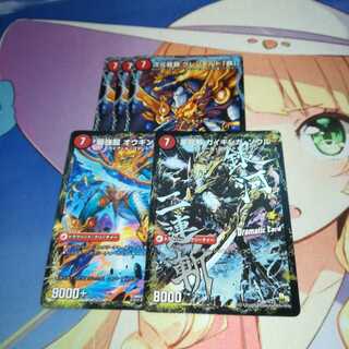 次元龍覇 グレンモルト「覇」