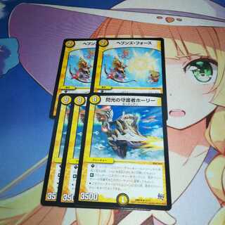 ヘブンズ・フォース