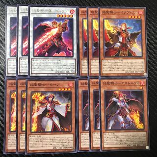 焔聖騎士セット 1枚