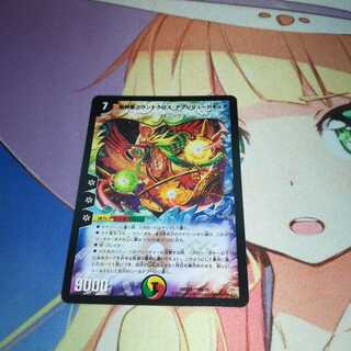 超神星グランドクロス・アブソリュートキュア