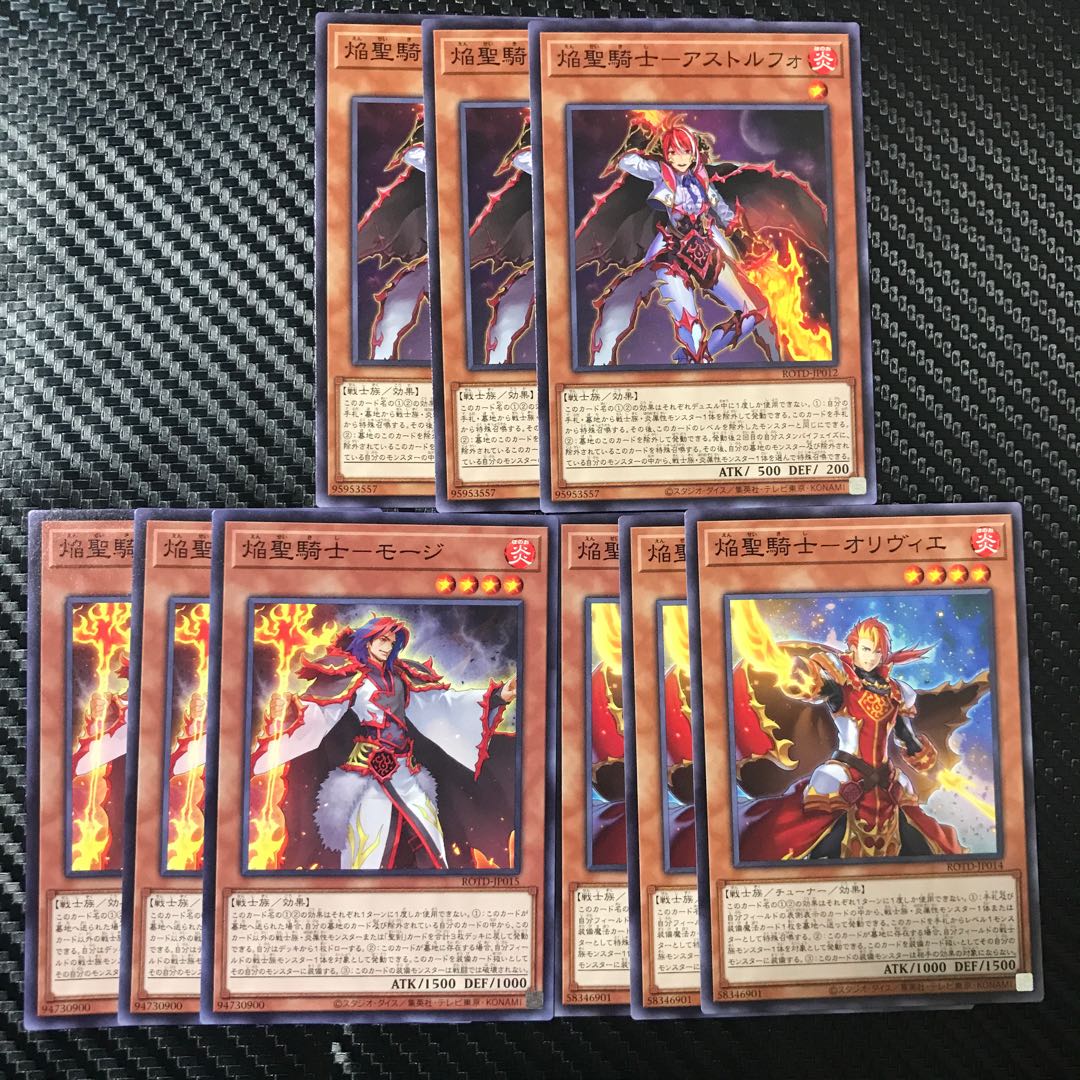 焔聖騎士セット 1枚