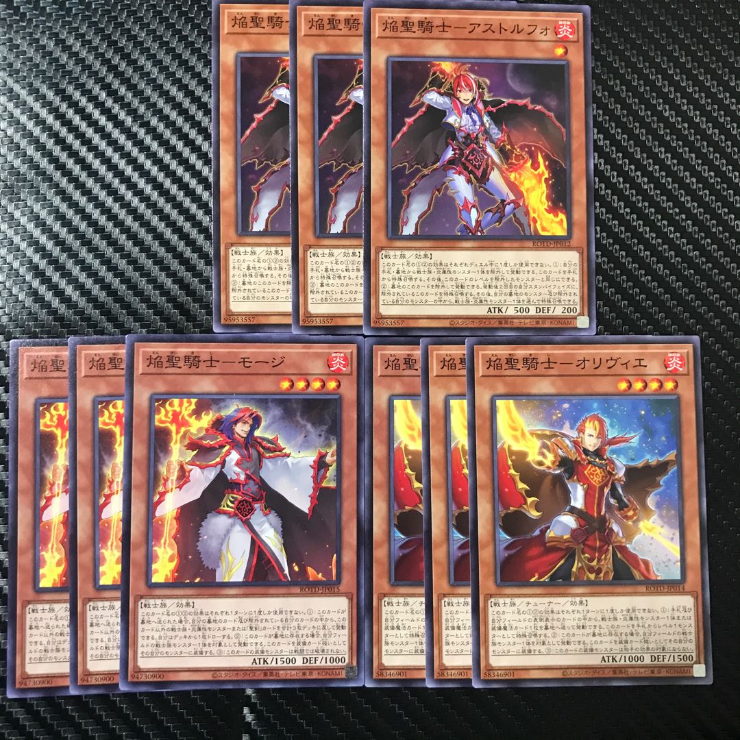 焔聖騎士セット 1枚