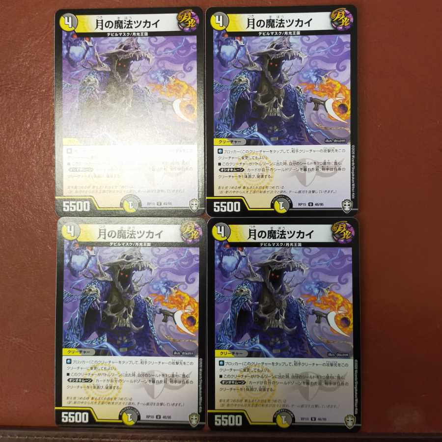 アボカドさん専用セット割引 月の魔法ツカイ