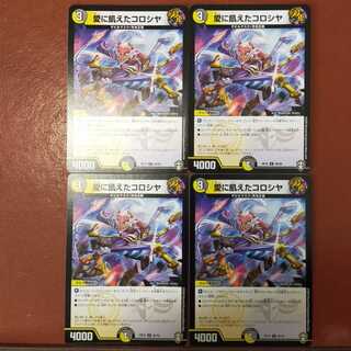 Set Discount Love Hungry Colossia