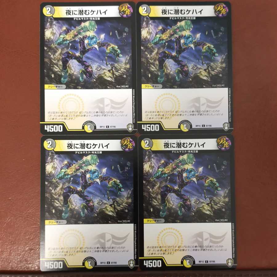 Set Discount Kehai lurking in the Night