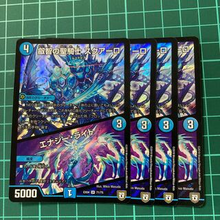 叡智の聖騎士 スクアーロ｜エナジー・ライト