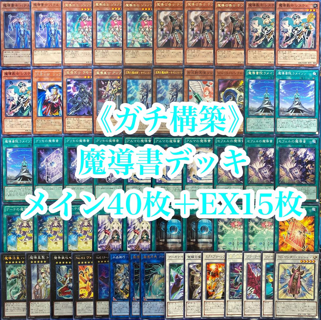 確認用 遊戯王デッキ 遊戯王 02環境 悪魔族 デッキ40枚 04環境 ゲートボールの通販