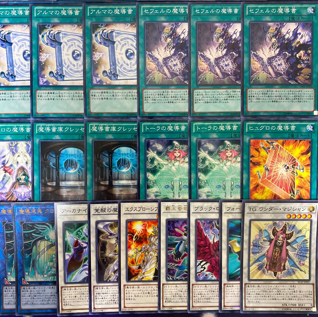 遊戯王　本格構築魔導書デッキ40枚＋E X15枚＋二重スリーブ Amazon.co.jp: 遊戯王 本格構築 ドラゴンメイド デッキ メイン40