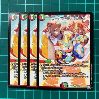 ハムカツ団の爆砕Go!