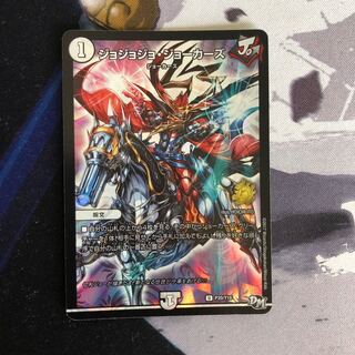 Jojo Jokers U-foil Promo Edition Photo Stand 516