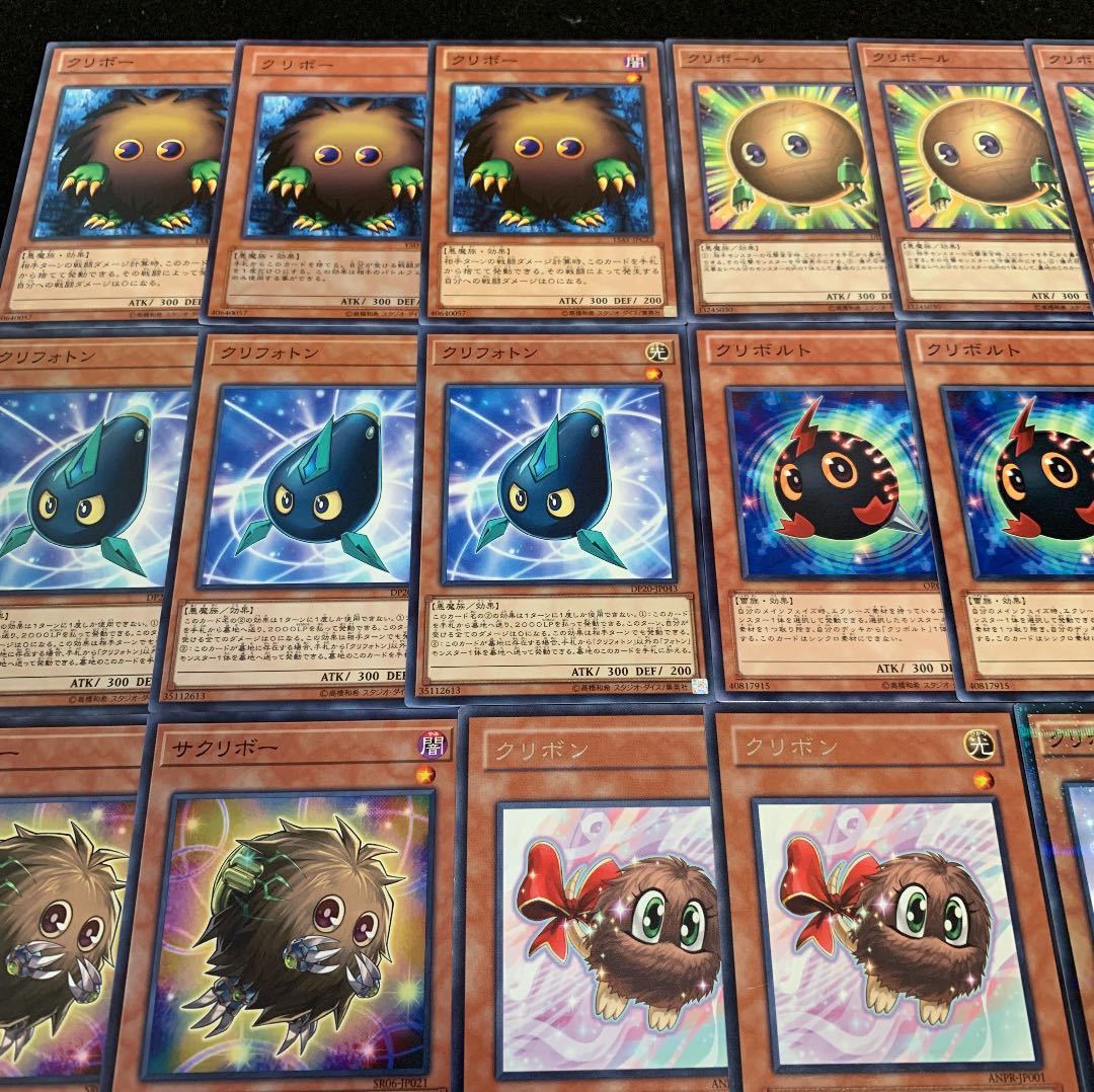 遊戯王 クリボーデッキ40枚+EX3枚 おまけ付