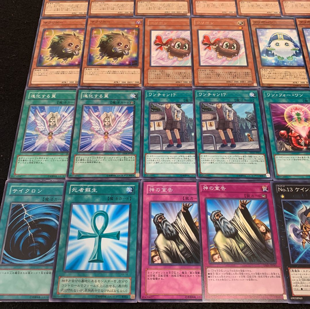 遊戯王 クリボーデッキ40枚+EX3枚 おまけ付