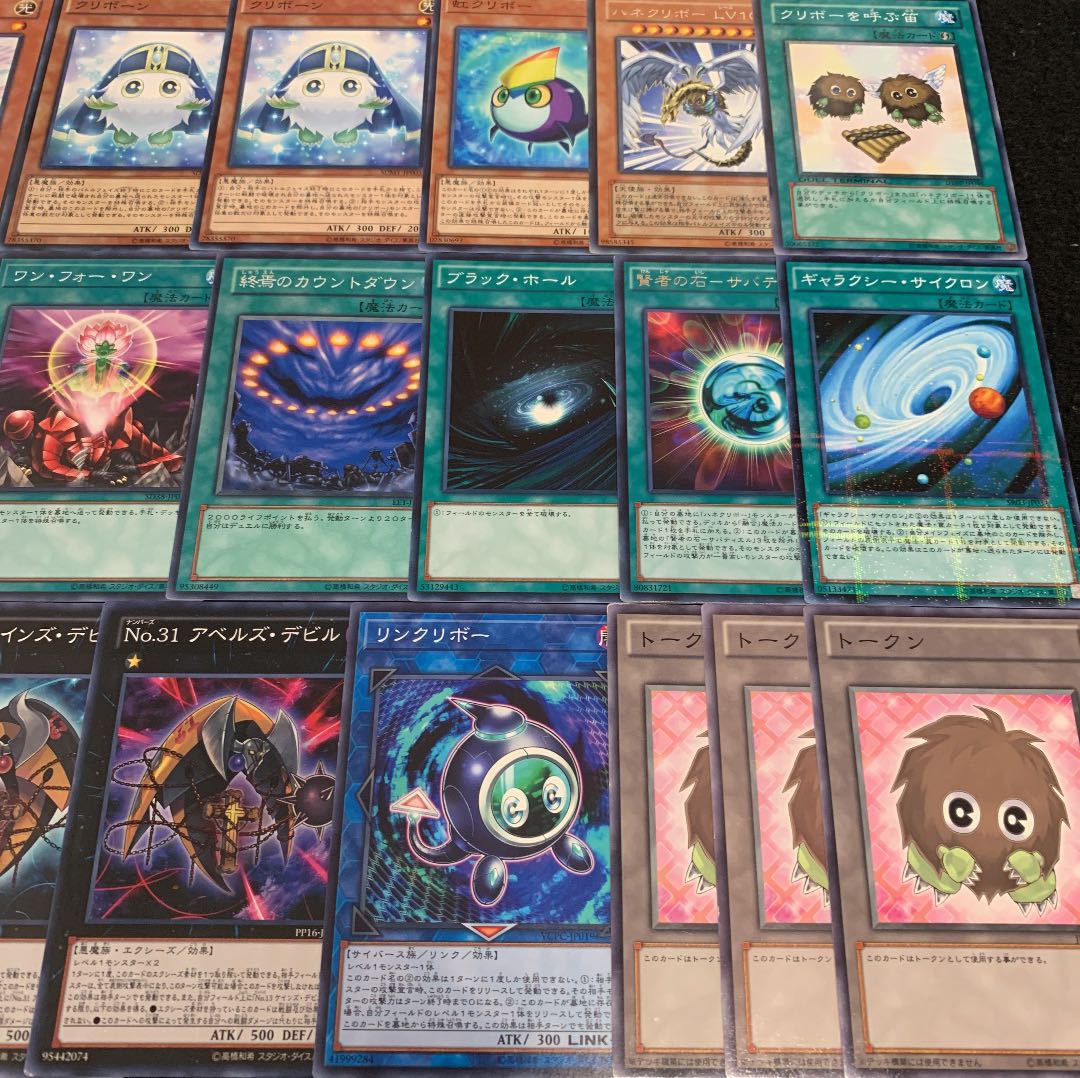 遊戯王 クリボーデッキ40枚+EX3枚 おまけ付