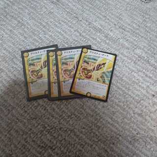 クリスティゲート