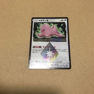 メタモン♢