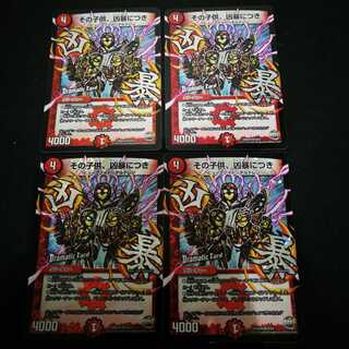 The Child is Violent, Set of 4 The Child is Violent