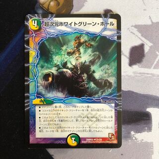 超次元ホワイトグリーン・ホール　写真立て505