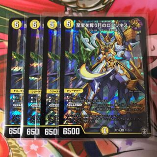 至宝を奪う月のロンリネス 4枚