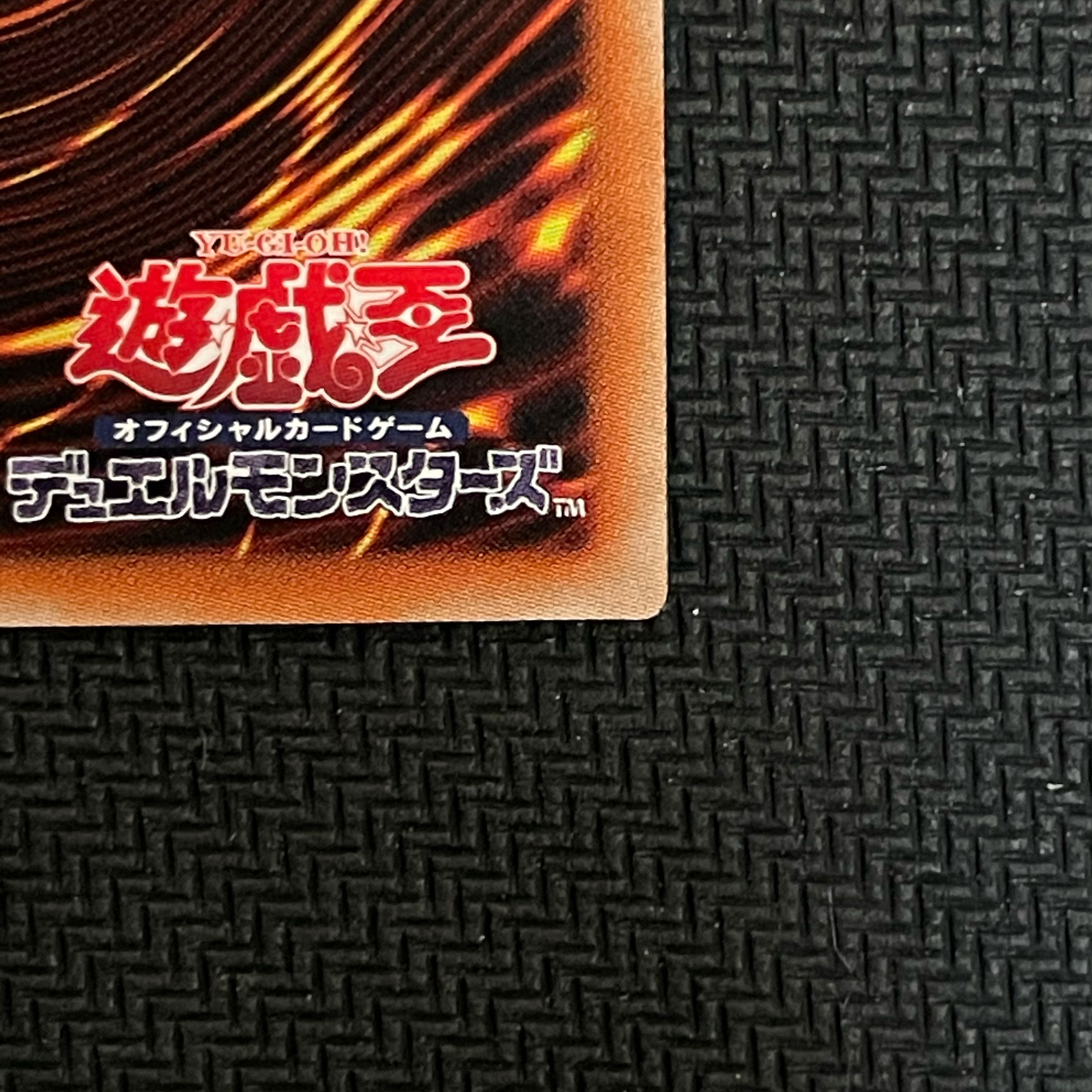 Dragon Knight Black Magician Girl (Normal Illustration) Prismatic Secret