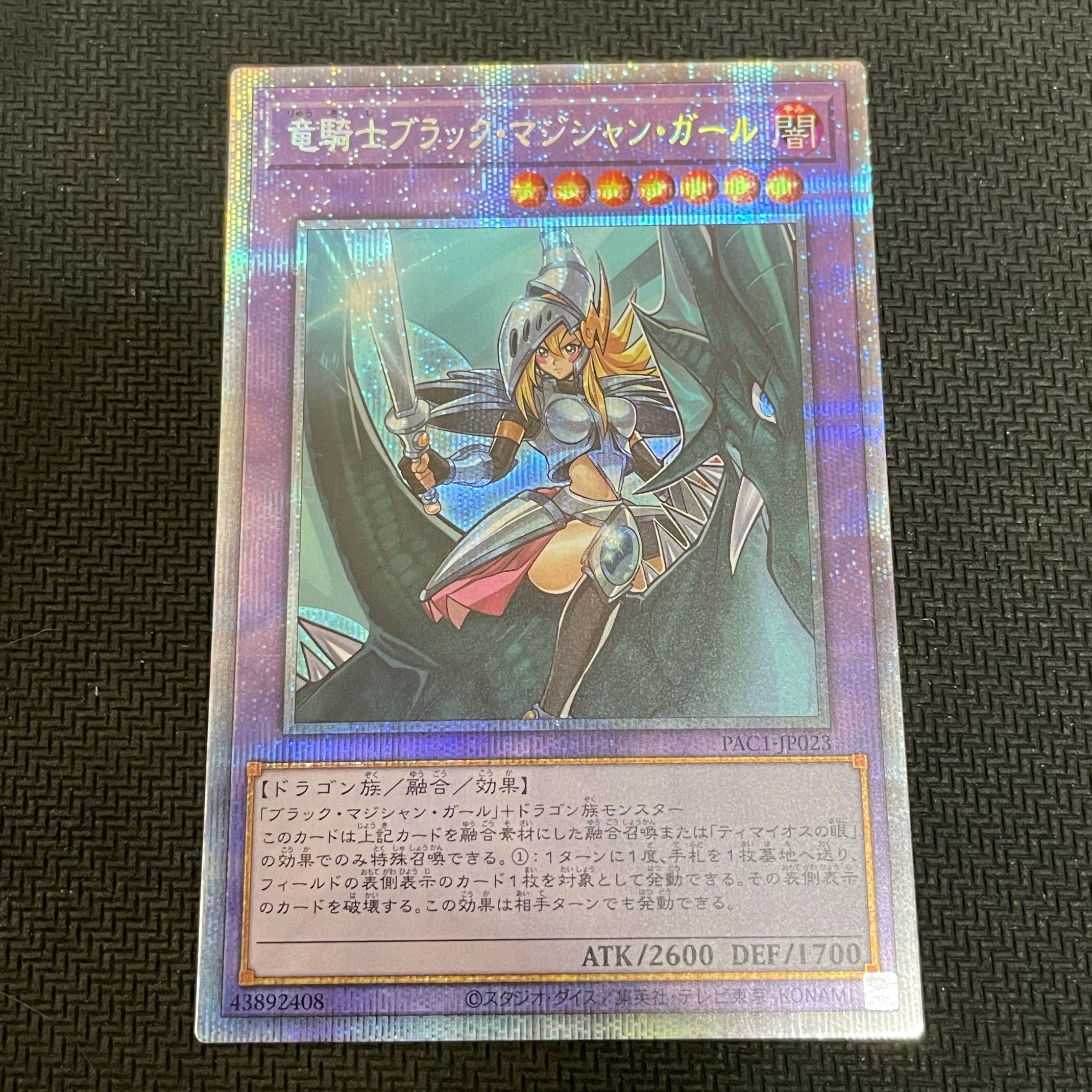 Dragon Knight Black Magician Girl (Normal Illustration) Prismatic Secret