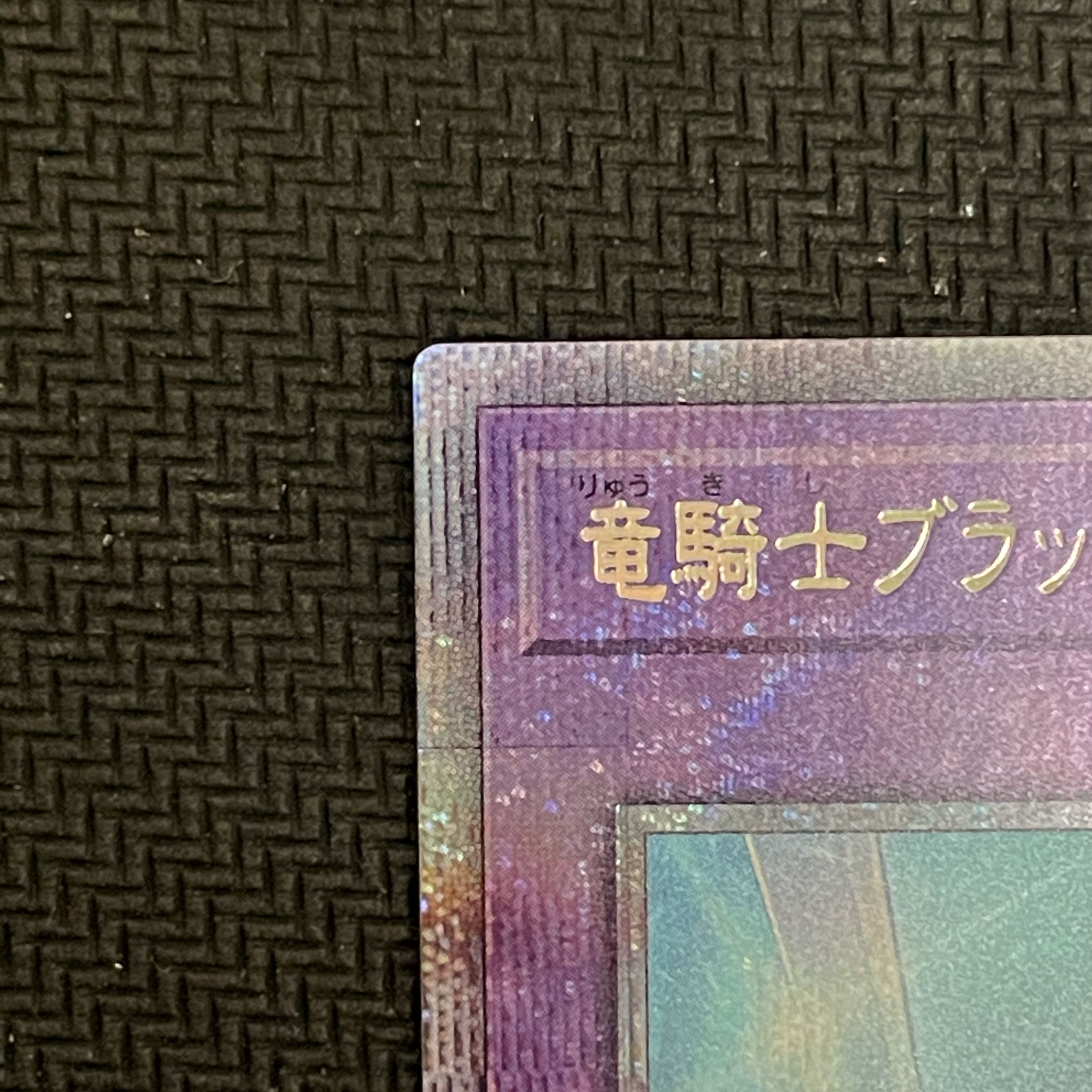 Dragon Knight Black Magician Girl (Normal Illustration) Prismatic Secret