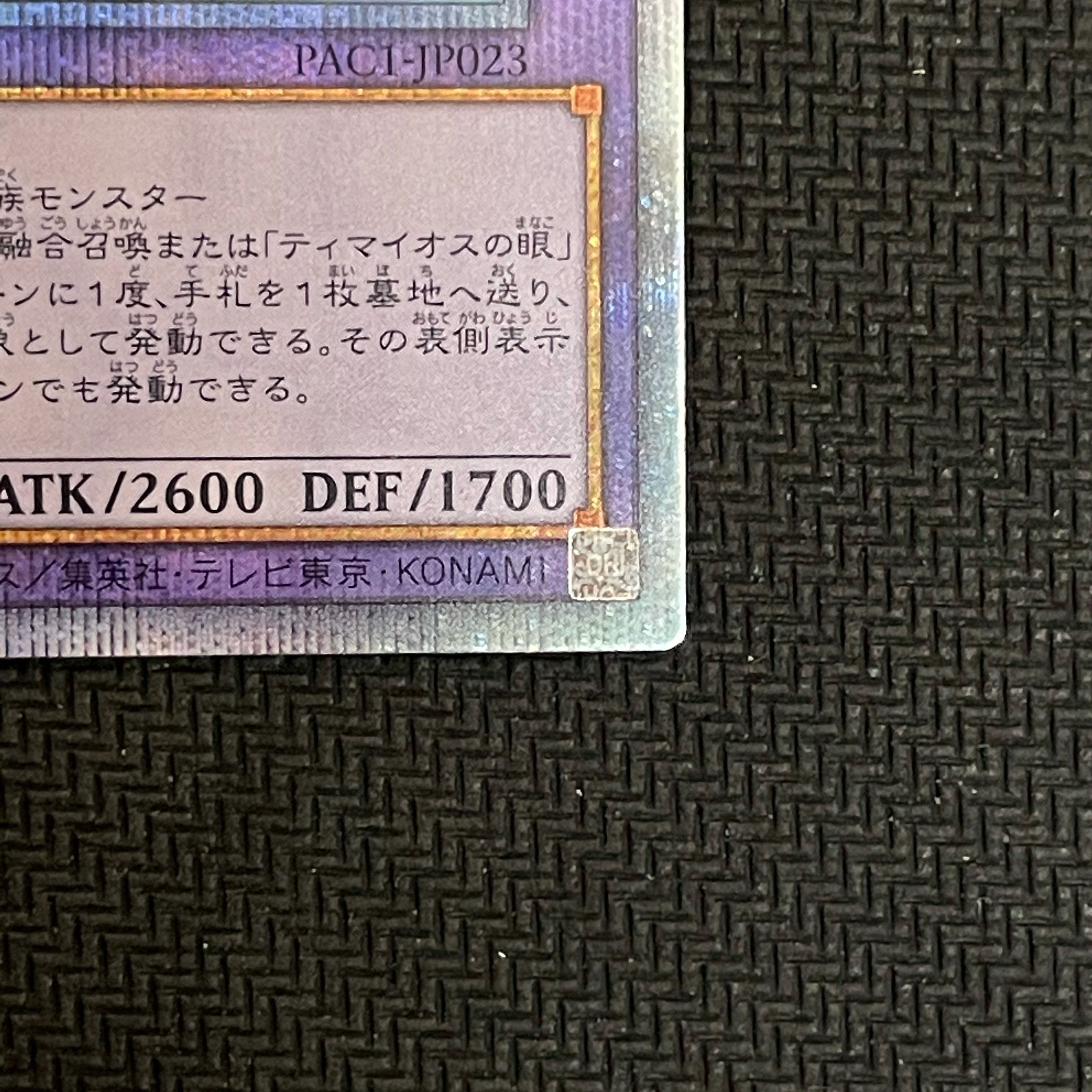 Dragon Knight Black Magician Girl (Normal Illustration) Prismatic Secret