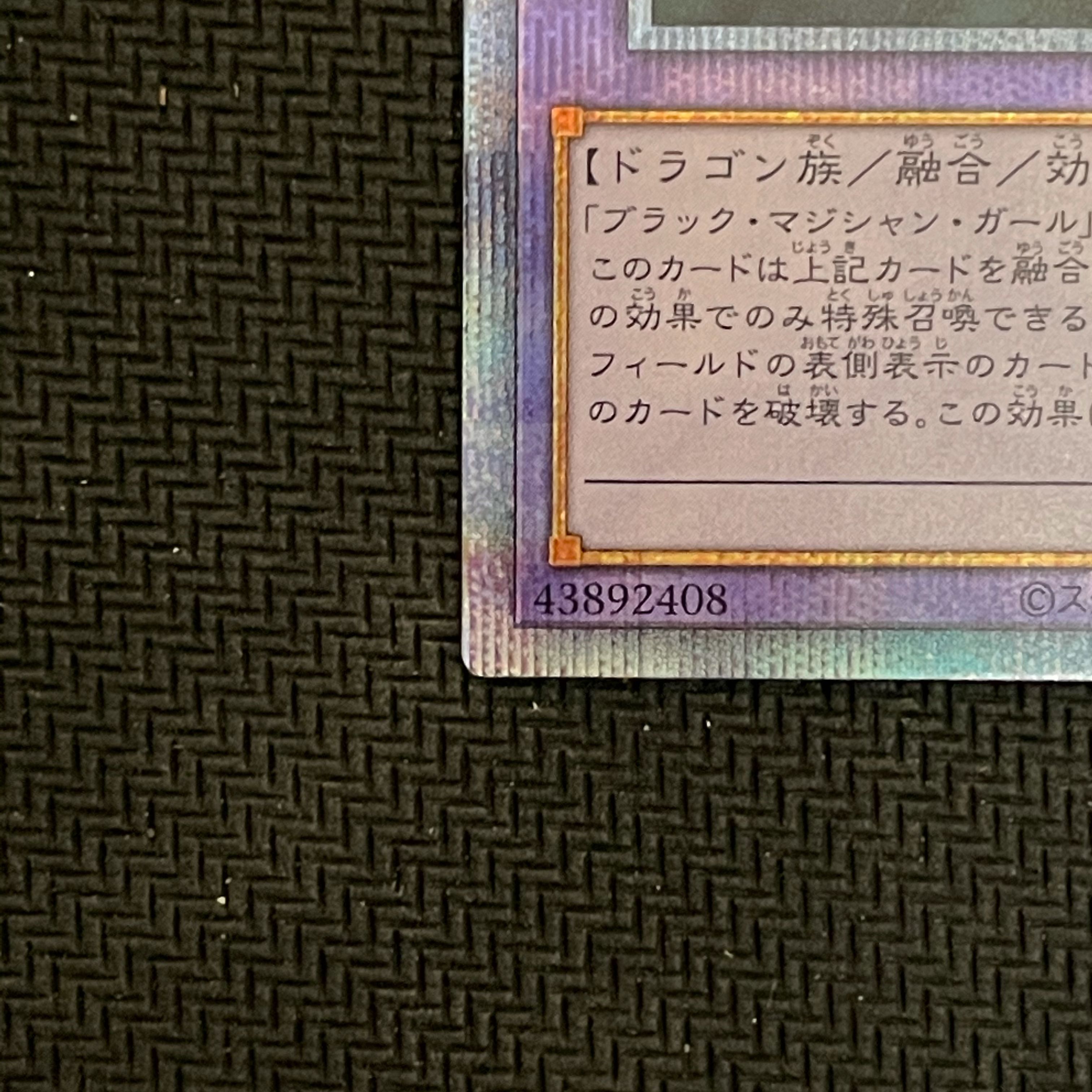 Dragon Knight Black Magician Girl (Normal Illustration) Prismatic Secret