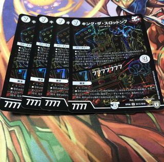 キング・ザ・スロットン7｜77777774枚セット