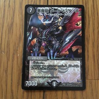 ダークマスターズ