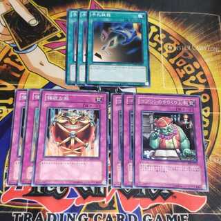 手札抹殺 セット 遊戯王 虎ふぐ