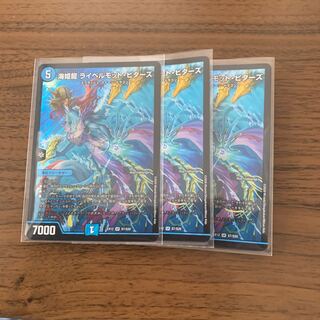 海姫龍 ライベルモット・ビターズ　3枚セット