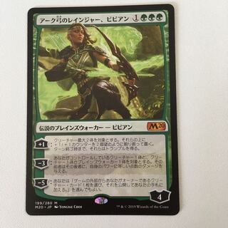 アーク弓のレインジャー、ビビアン　1枚